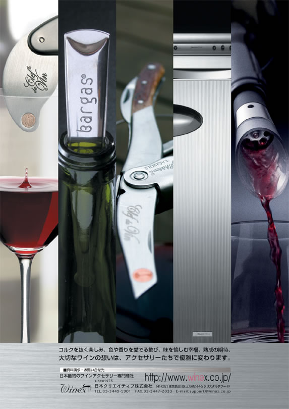 Rial Wine Guide Vol.13~16