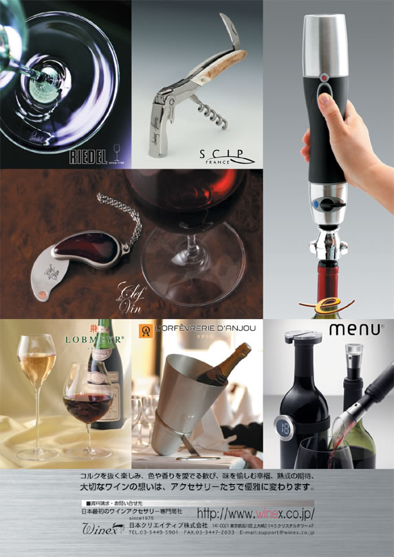 Rial Wine Guide Vol.17~