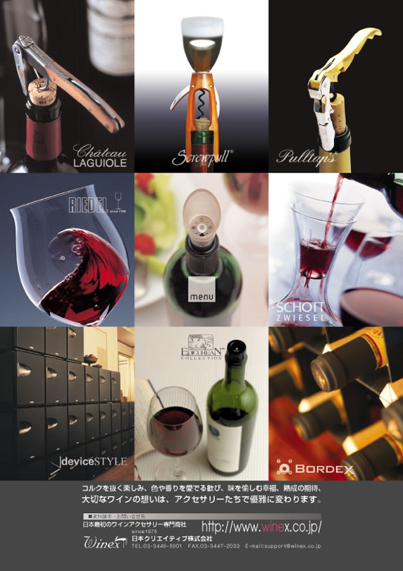 Rial Wine Guide Vol.9~12