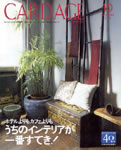 CARDAGE