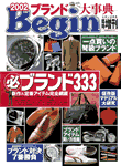 Begin