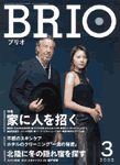 BRIO