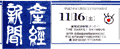YOMIURI