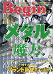 Begin