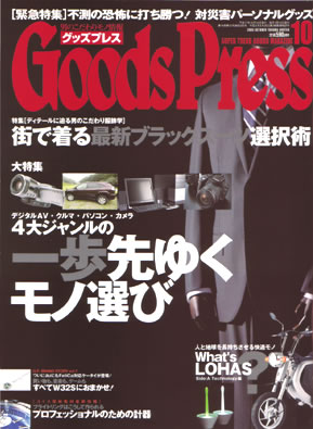 Goods Press