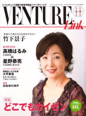 VENTURE LINK