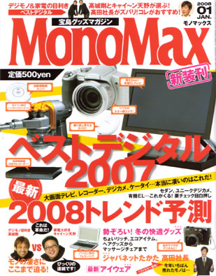 MonoMax