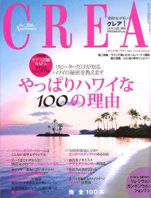 CREA（クレア）