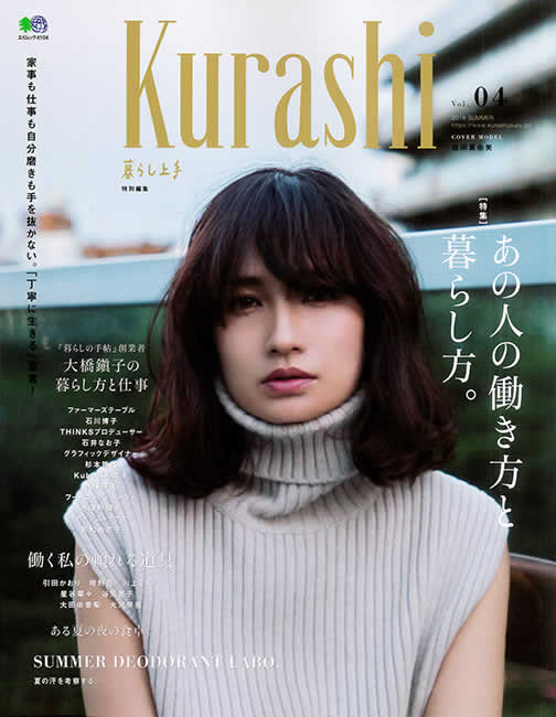 Kurashi Vol.04