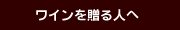 ���C���𑡂�l��
