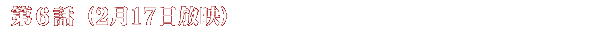 6b