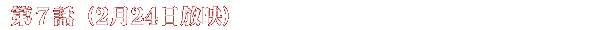 7b