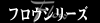 �t���E