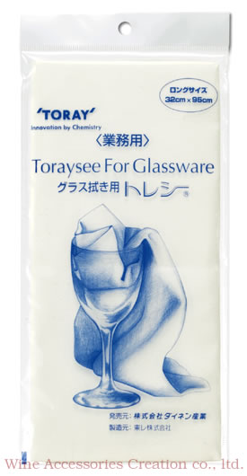 トレシー・ロングサイズ