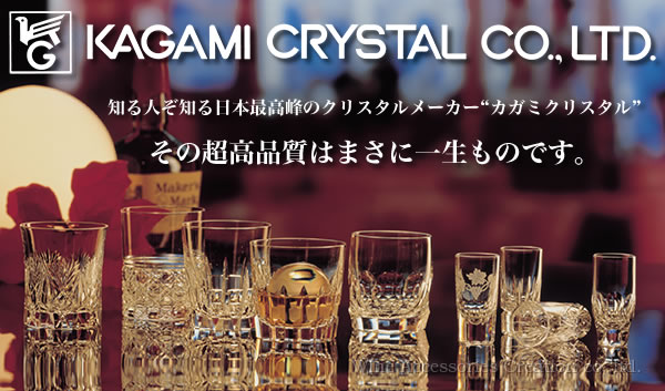 KAGAMI_CRYSTAL_IMG