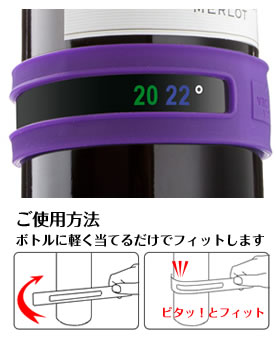 vacuvinスナップサーモメーター