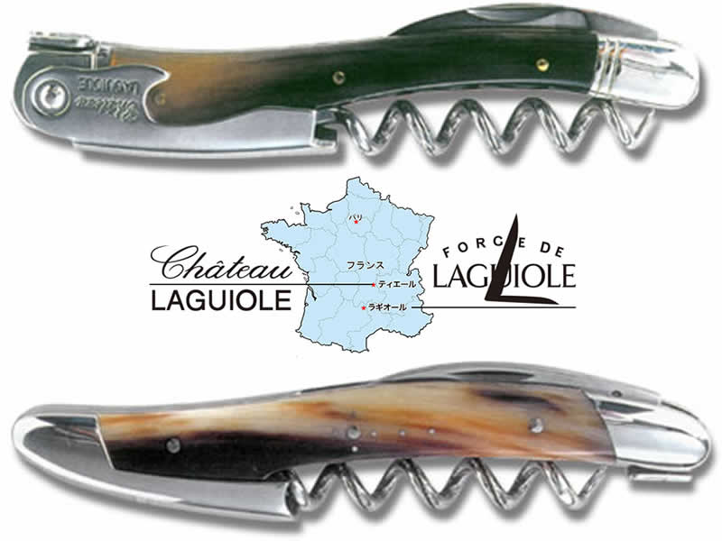 ラギオール ワインオープナー LAGUIOLE