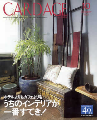 CARDAGE