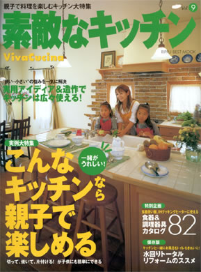 素敵なキッチン