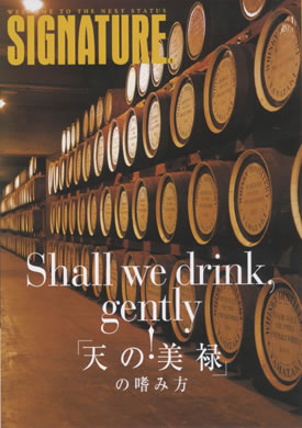 シグネチャー