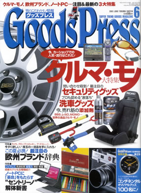Goods Press