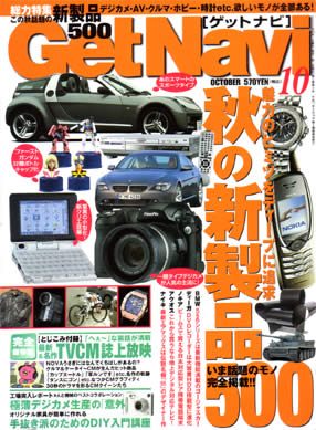 GetNavi