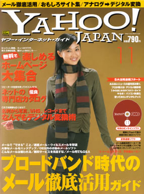 Yahoo! Internet Guide