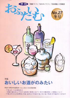 おふたいむ